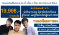คอร์สสด19998 01